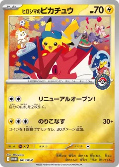 Hiroshima's Pikachu Promo card from Scarlet & Violet Promos
