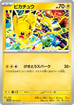 Pikachu Promo card from Scarlet & Violet Promos