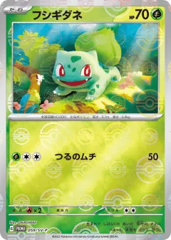 Bulbasaur Promo card from Scarlet & Violet Promos