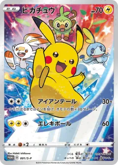 Pikachu Promo card from Sword & Shield Promos