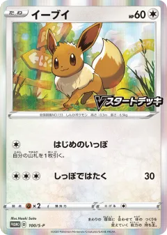 Eevee Promo card from Sword & Shield Promos