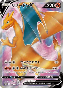 Charizard V Promo card from Sword & Shield Promos