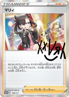 Marnie Promo card from Sword & Shield Promos