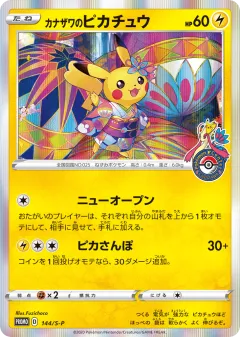 Kanazawa's Pikachu Promo card from Sword & Shield Promos