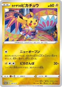 Kanazawa's Pikachu Promo card from Sword & Shield Promos