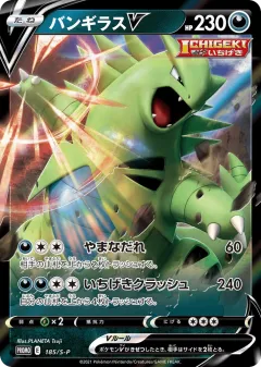 Tyranitar V Promo card from Sword & Shield Promos