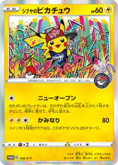 Shibuya's Pikachu Promo card from Sword & Shield Promos