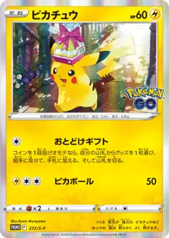 Pikachu Promo card from Sword & Shield Promos