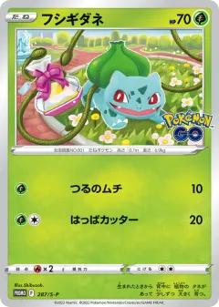 Bulbasaur Promo card from Sword & Shield Promos
