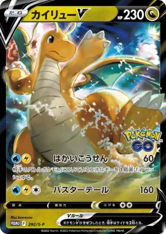 Dragonite V Promo card from Sword & Shield Promos