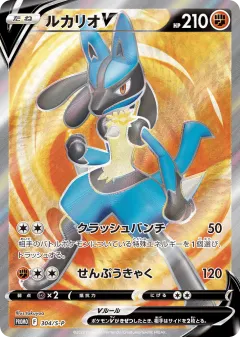 Lucario V Promo card from Sword & Shield Promos