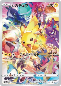 Pikachu Promo card from Sword & Shield Promos