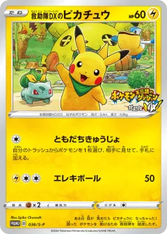 Rescue Team DX's Pikachu Promo card from Sword & Shield Promos