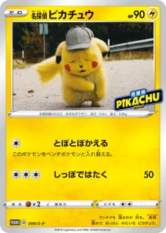 Detective Pikachu Promo card from Sword & Shield Promos