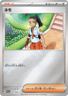 Nemona Promo and other card from World Championships 2023 Yokohama Deck: Pikachu