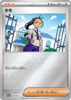 Nemona Promo and other card from World Championships 2023 Yokohama Deck: Pikachu