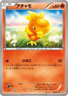 Torchic Promo card from XY Promos
