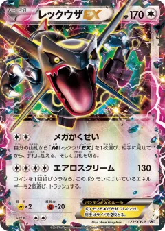Rayquaza-EX Promo card from XY Promos