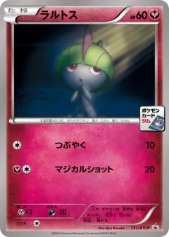Ralts Promo card from XY Promos