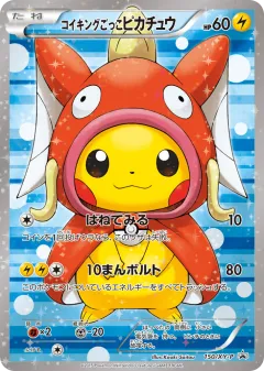 Pretend Magikarp Pikachu Promo card from XY Promos