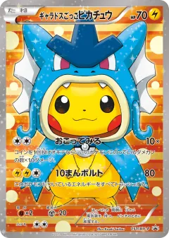 Pretend Gyarados Pikachu Promo card from XY Promos