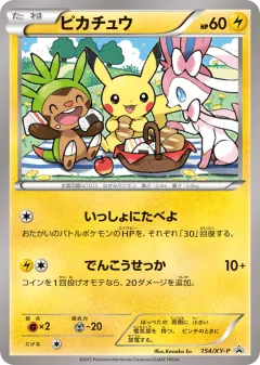 Pikachu Promo card from XY Promos