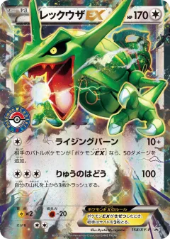 Rayquaza-EX Promo card from XY Promos