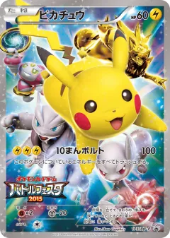 Pikachu Promo card from XY Promos