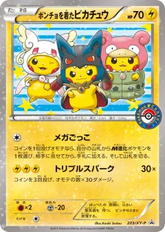 Poncho-wearing Pikachu Promo card from XY Promos
