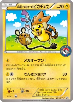 Mega Tokyo's Pikachu Promo card from XY Promos