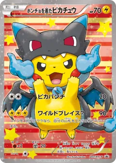 Poncho-wearing Pikachu Promo card from XY Promos