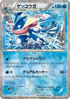 Greninja Promo card from XY Promos