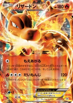 Charizard-EX Promo card from XY Promos