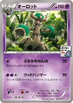 Trevenant Promo card from XY Promos