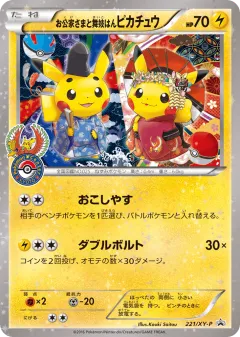 Okuge-sama and Maiko-han Pikachu Promo card from XY Promos
