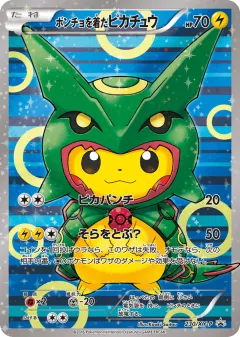 Poncho-wearing Pikachu Promo card from XY Promos