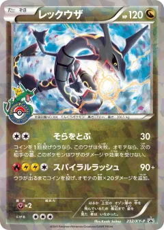 Rayquaza Promo card from XY Promos