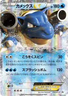 Blastoise-EX Promo card from XY Promos