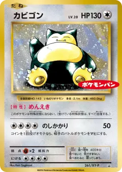 Snorlax Promo card from XY Promos