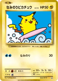 Surfing Pikachu Promo card from XY Promos