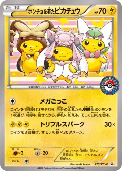 Poncho-wearing Pikachu Promo card from XY Promos