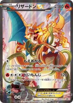 Charizard-EX Promo card from XY Promos