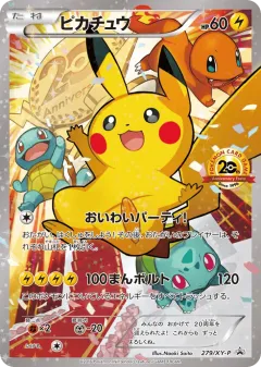Pikachu Promo card from XY Promos