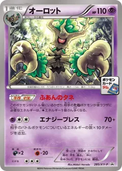 Trevenant Promo card from XY Promos
