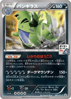 Tyranitar Promo card from XY Promos