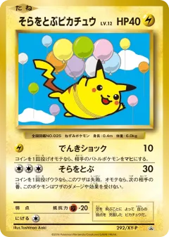 Flying Pikachu Promo card from XY Promos