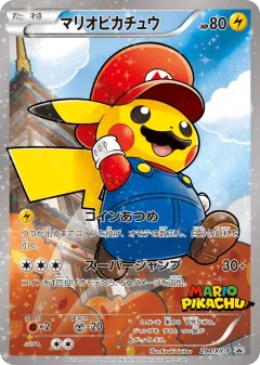 Mario Pikachu Promo card from XY Promos