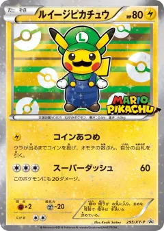 Luigi Pikachu Promo card from XY Promos