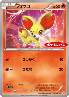 Fennekin Promo card from XY Promos