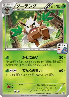 Shiftry Promo card from XY Promos